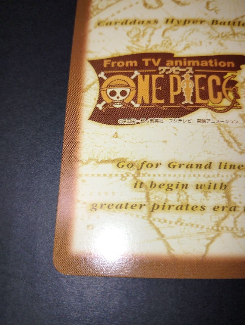 ワンピースカードダス　チョッパー　名医