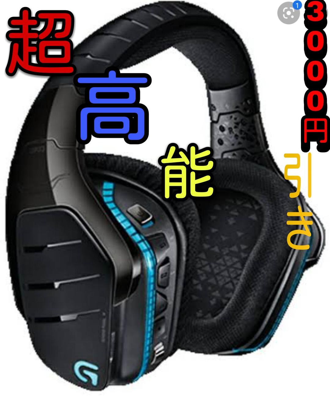 ヘッドホン　Logicool【有線】