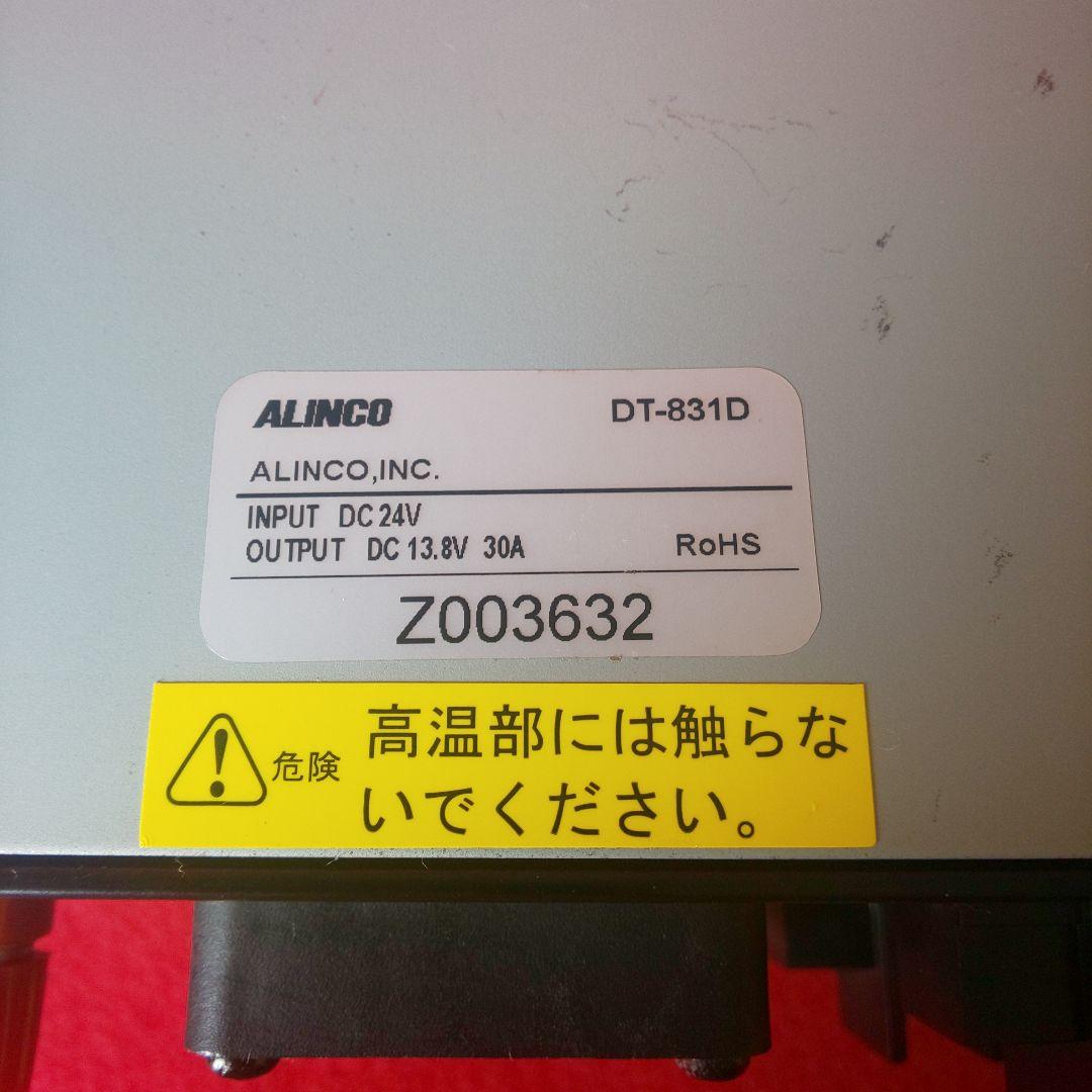 ALINCO DT-831D DC-DCコンバーター 24V-13.8V