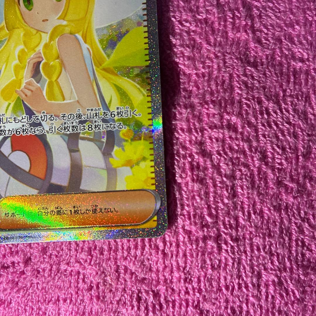 リーリエの決心 SAR 091/063 メガブレイズ 収録 美品