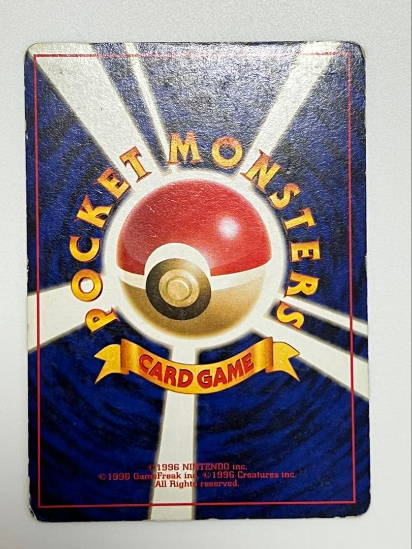 わるいリザードン HP80 No.006 ポケモンカード 旧裏 マーク有