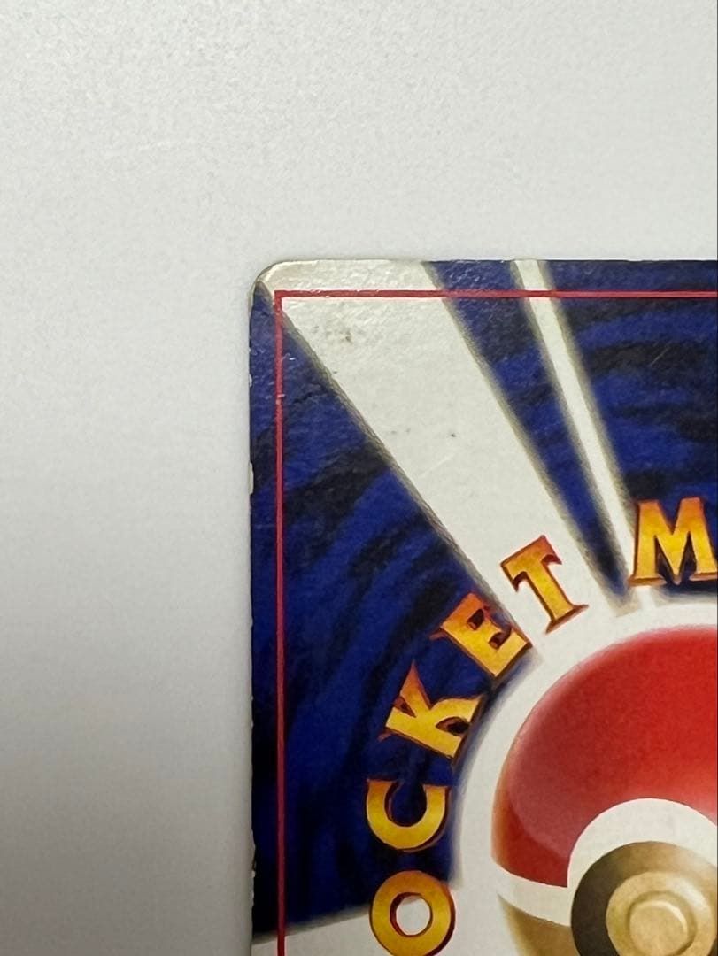 わるいリザードン HP80 No.006 ポケモンカード 旧裏 マーク有