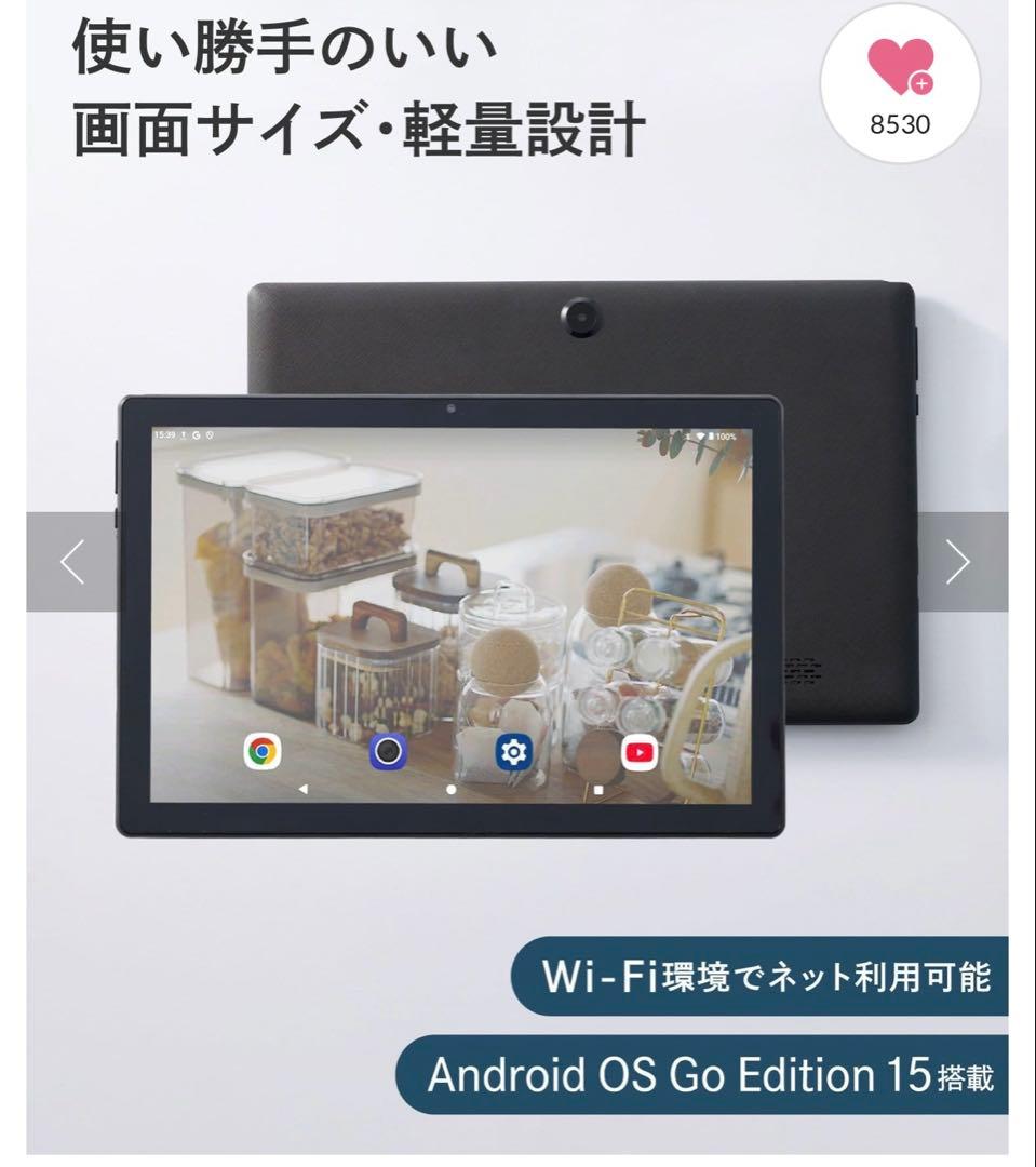 スリーズ　10.1インチタブレット　スリコ　ケース付き