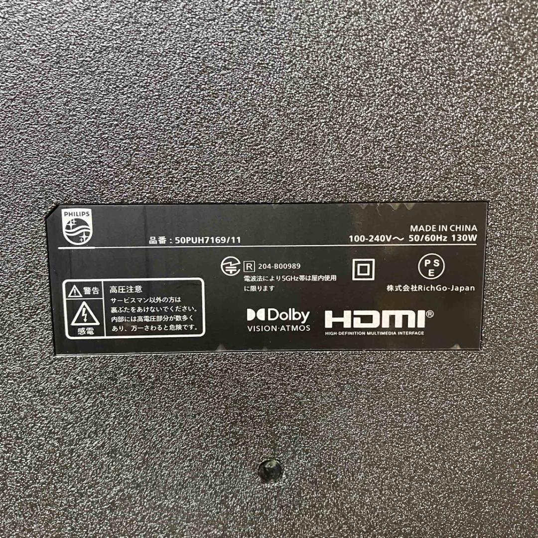 フィリップス【新品同様】【2週間しか使ってません】2025年製/4K チューナー