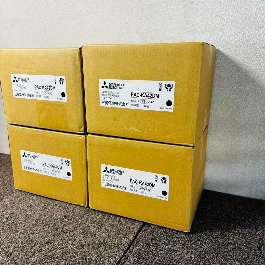 D42新品✨三菱電機 ドレンアップメカ ビル用エアコン 空調設備