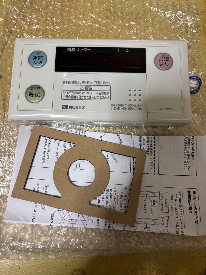 GQ-2439WS-1 ノーリツ　 給湯専用　給湯器　都市ガス　 屋外壁掛形