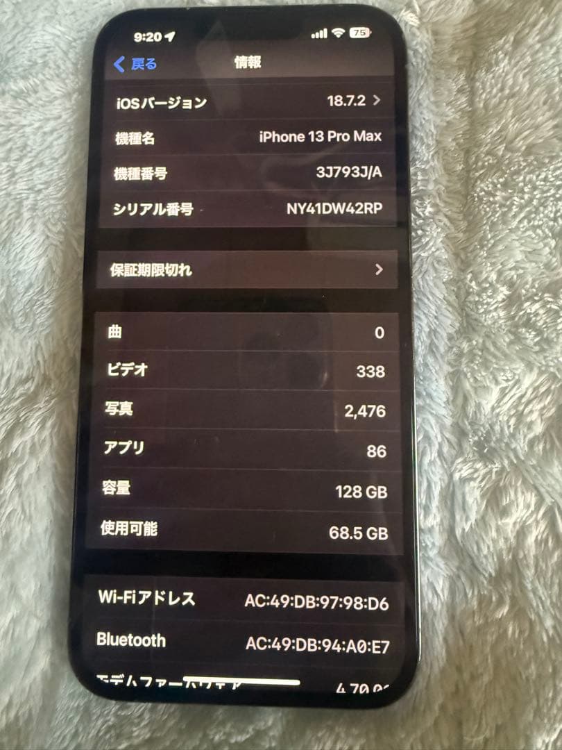 Apple iPhone 13 Pro Max 128GB SIMフリー本体のみ