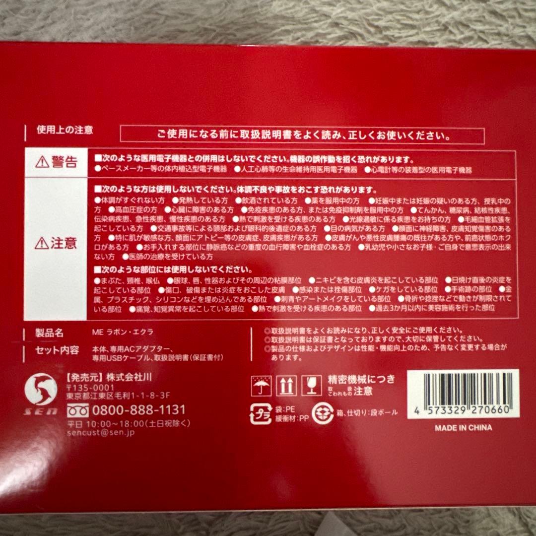 ME LABOUNエクラ　IKKOさんプロデュース