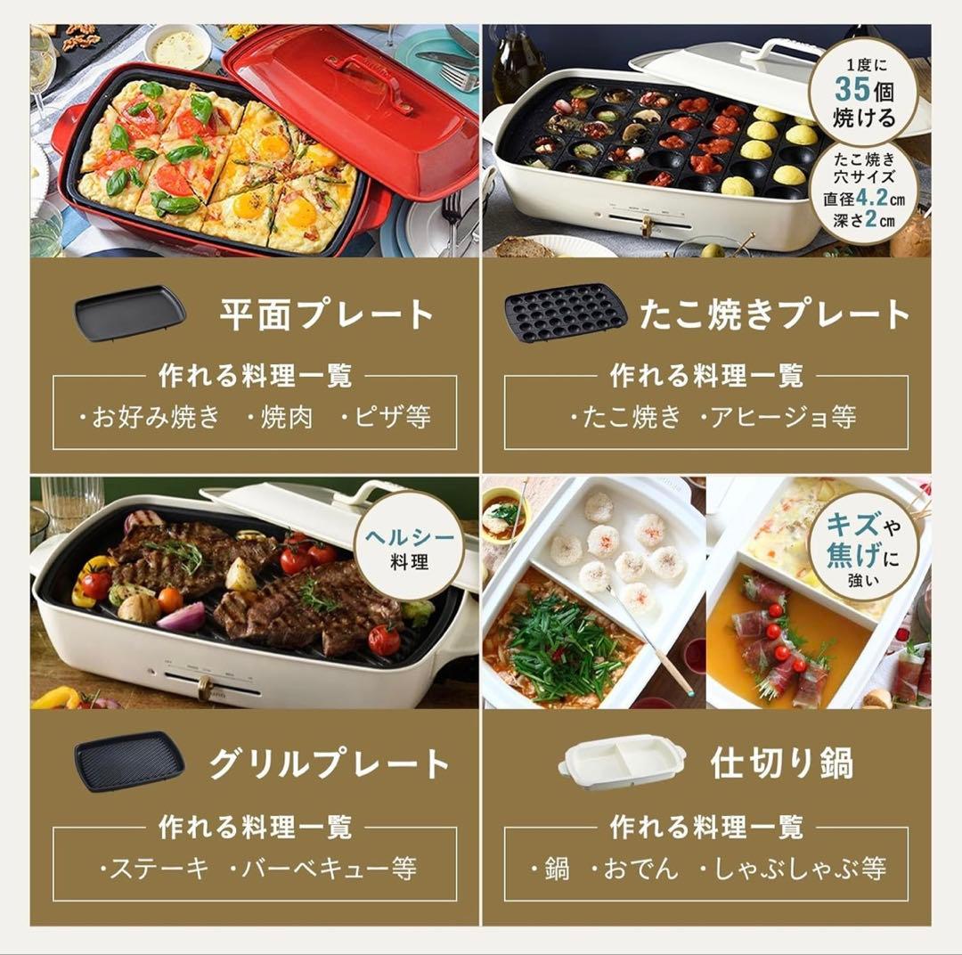 BRUNO ブルーノ ホットプレート グランデ サイズ 本体 プレート ホワイト