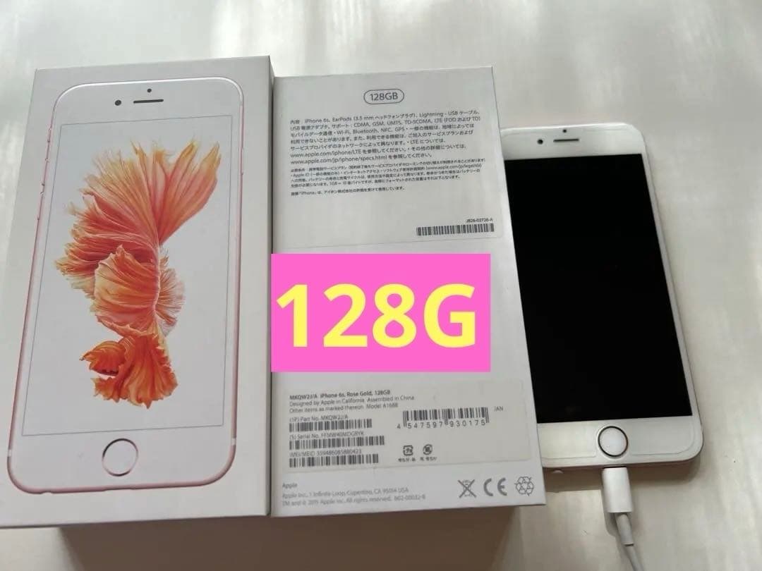 スマートフォン本体 iphone6s 128G
