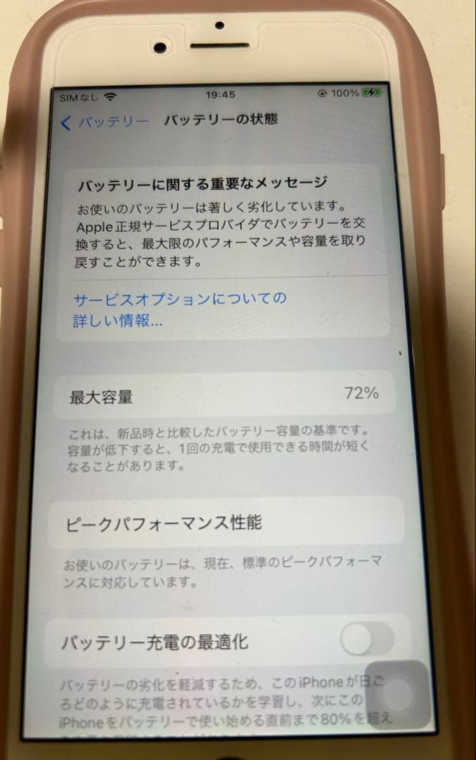 スマートフォン本体 iphone6s 128G