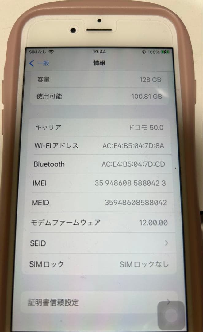 スマートフォン本体 iphone6s 128G