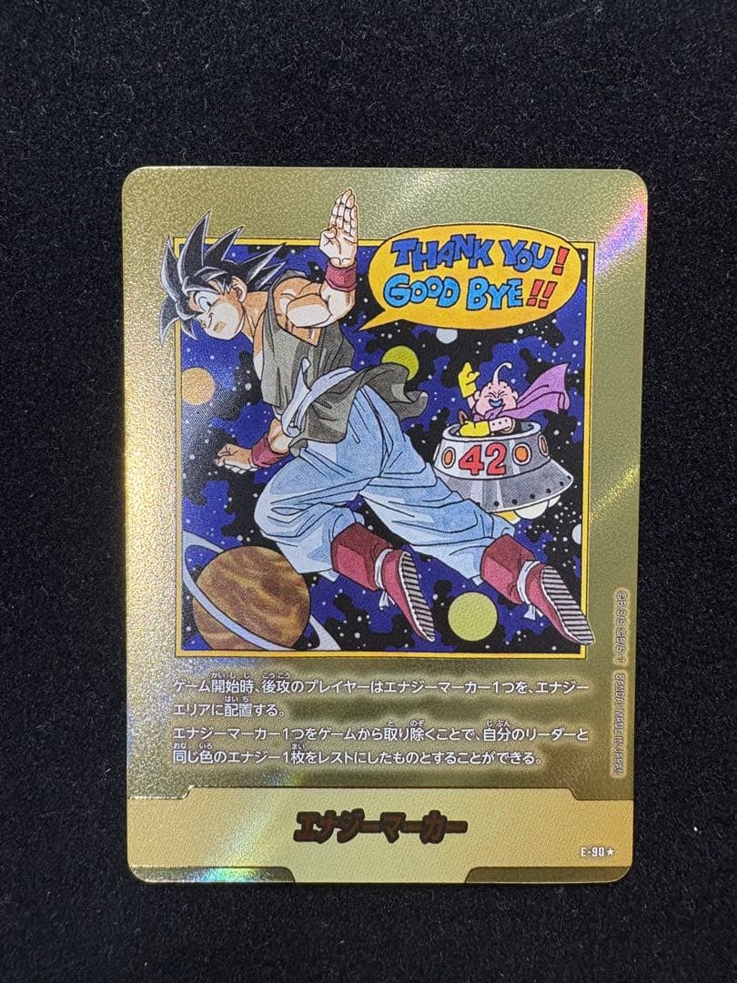 エナジーマーカー 金 E-90 ☆ パラレル 42巻　フュージョンワールド