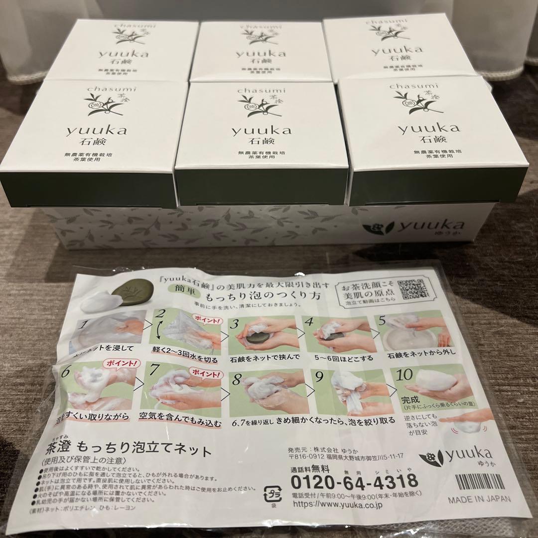 悠香の石鹸 茶のしずく　60g