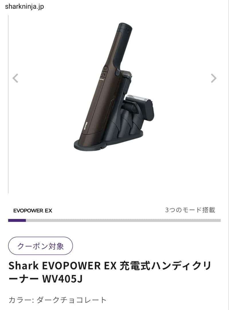 Shark ハンディークリーナー