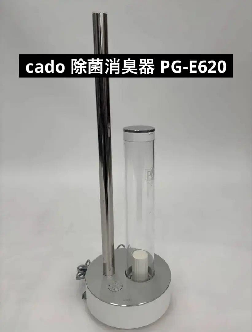 cado 除菌消臭器 PG-E620