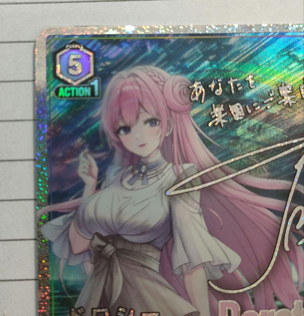 ユニオンアリーナ　ドロシー　SR★★ 勝利の女神　NIKKE 星2 サイン