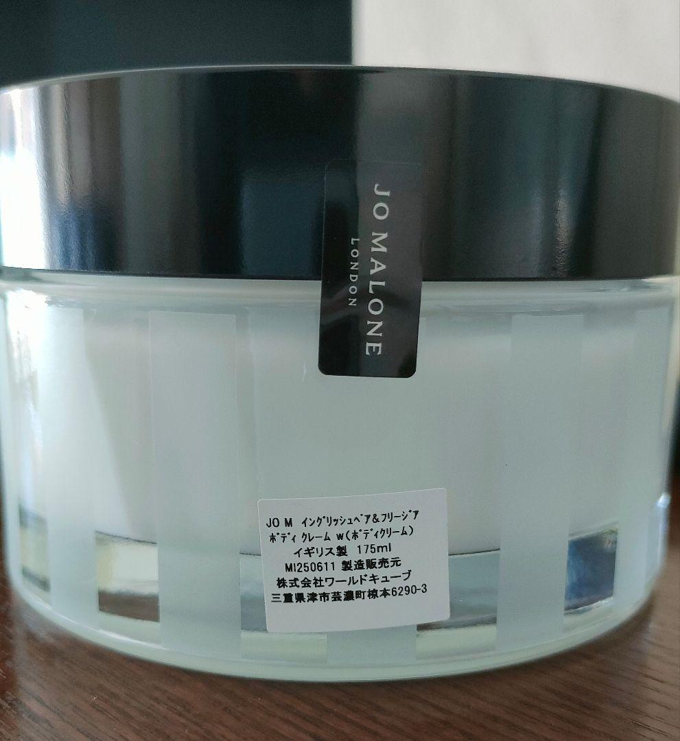 【新品未使用】JO MALONE 　イングリッシュペアー＆フリージア175ml