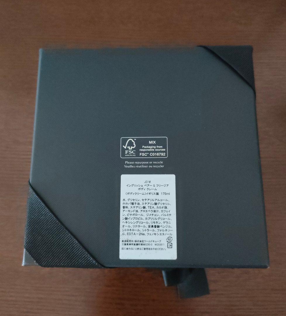 【新品未使用】JO MALONE 　イングリッシュペアー＆フリージア175ml