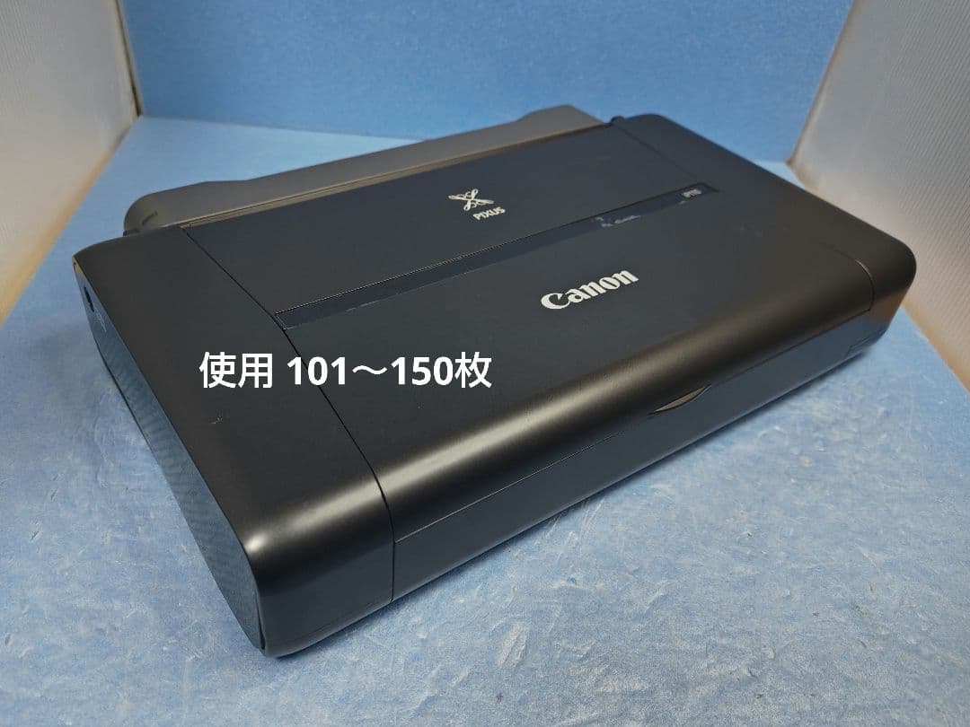 Canon PIXUS IP110 プリンター