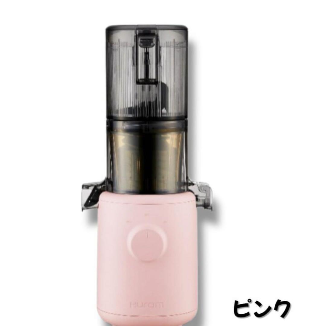 限定価格【アウトレット】　ヒューロム HUROM スロージューサー　ピンク