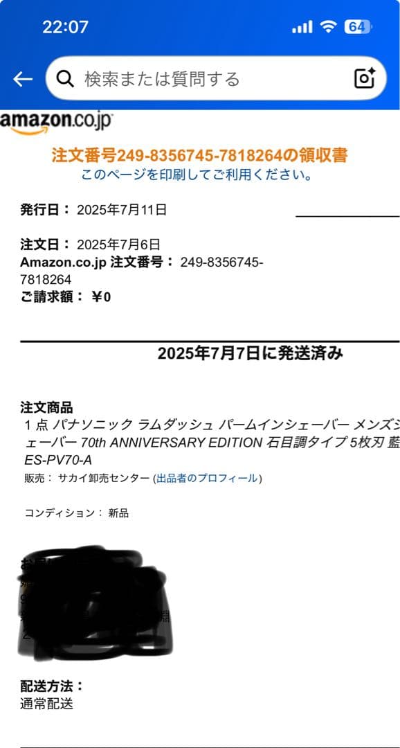 【MKさん専用】【新品】Panasonic ラムダッシュ70記念