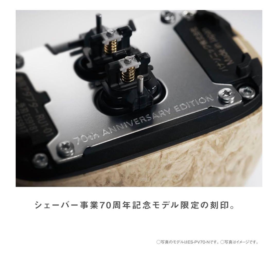 【MKさん専用】【新品】Panasonic ラムダッシュ70記念