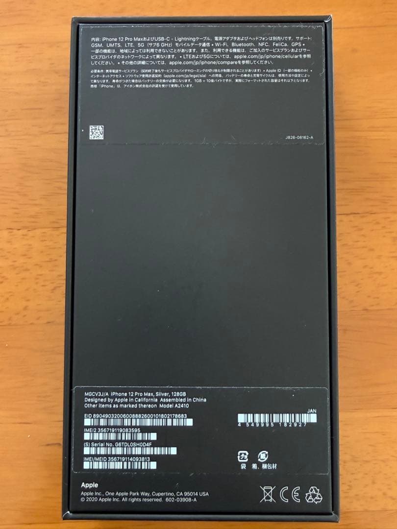 Apple iPhone 12 Pro 128GBシルバー 本体