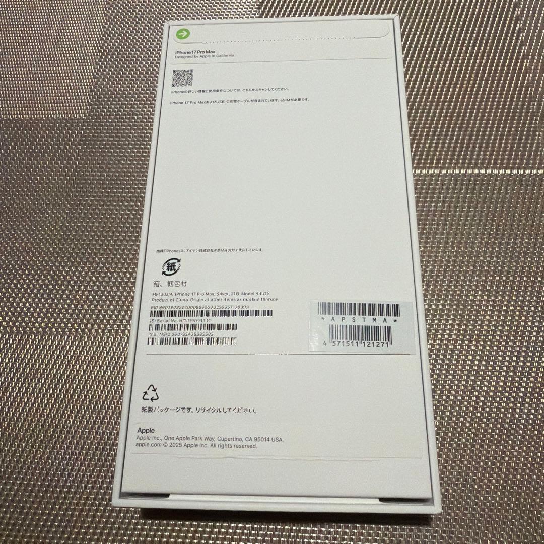 iPhone17ProMax 2TB シルバー