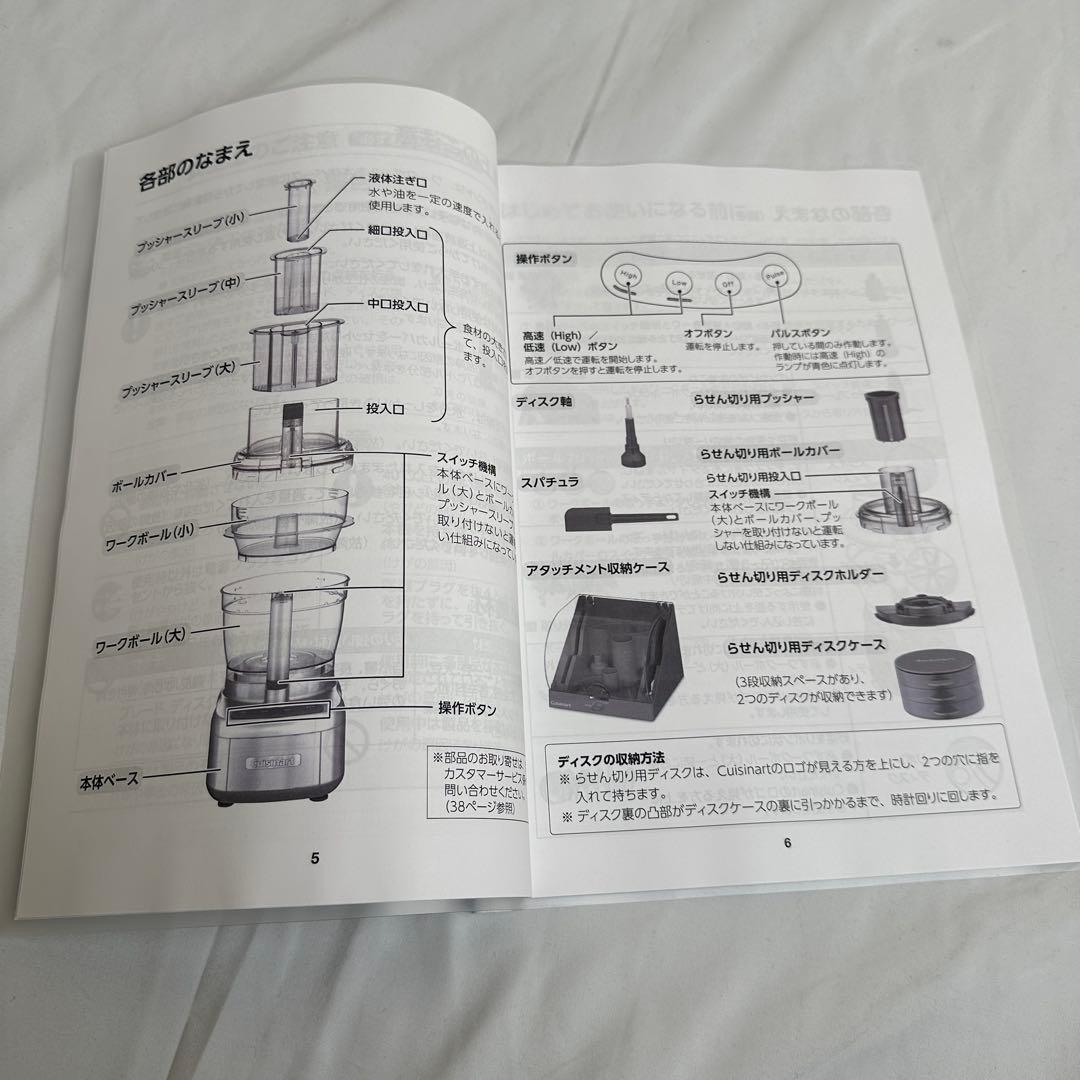 未使用品 クイジナート 13カップ フードプロセッサー CFP-26SVPCJ