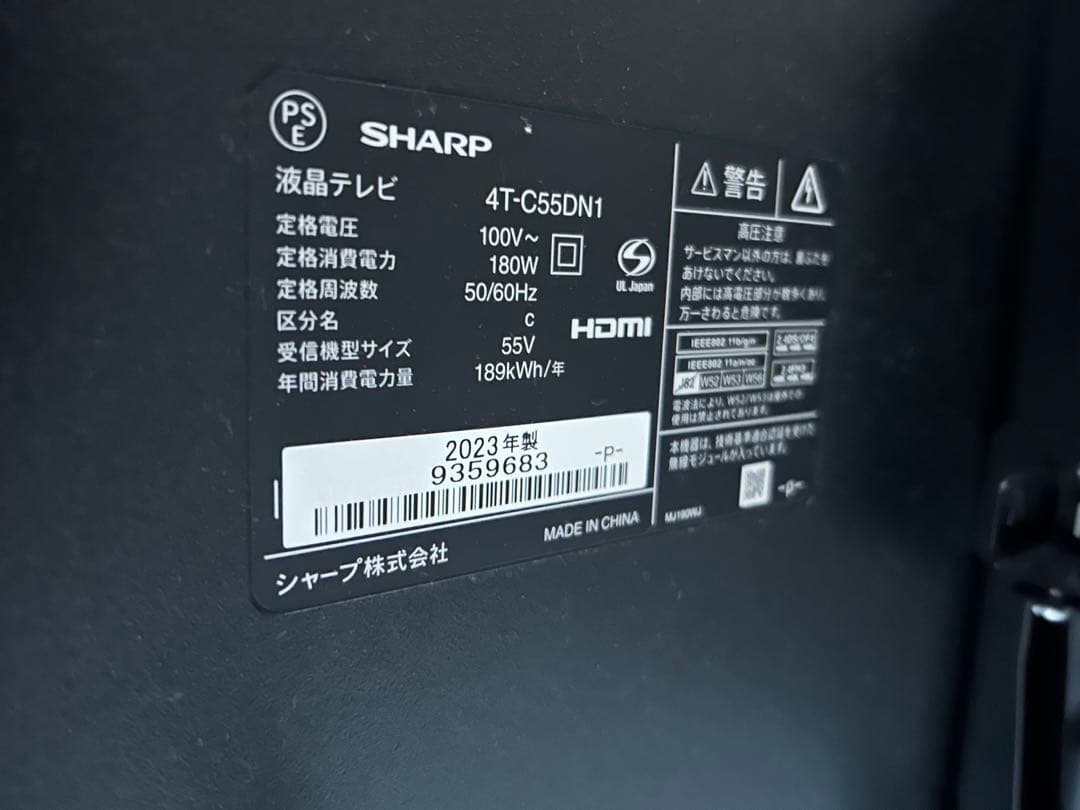 【hide】SHARP 55インチ 4K液晶テレビ　2023年製