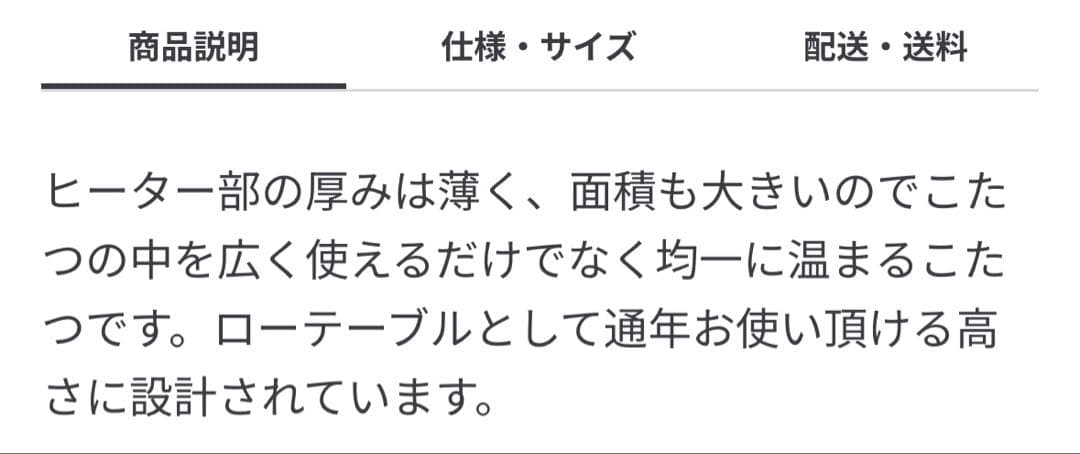 【廃盤品】無印良品 楕円 こたつ 小 MJ-KDS1-N 2020年製