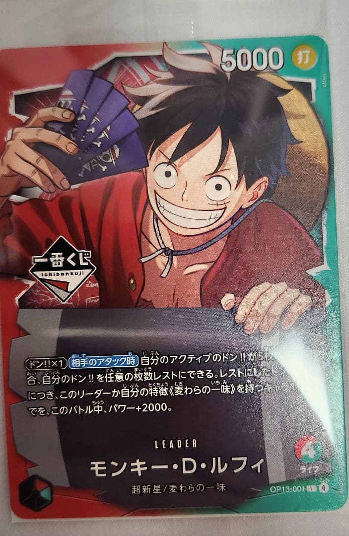 【未開封】 一番くじ ワンピース カード モンキー・D・ルフィ プロモ 2枚
