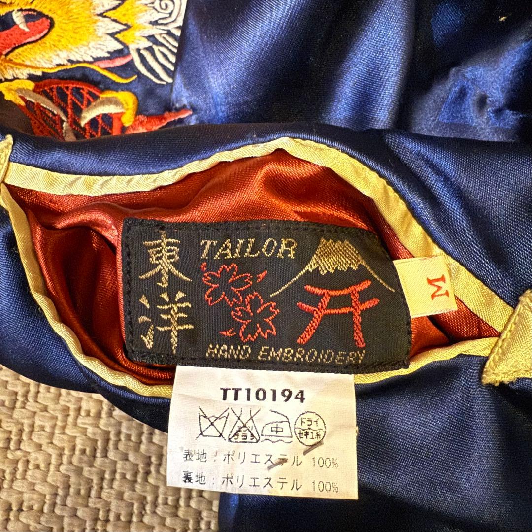 ‼️超希少 東洋リバーシブル スカジャン