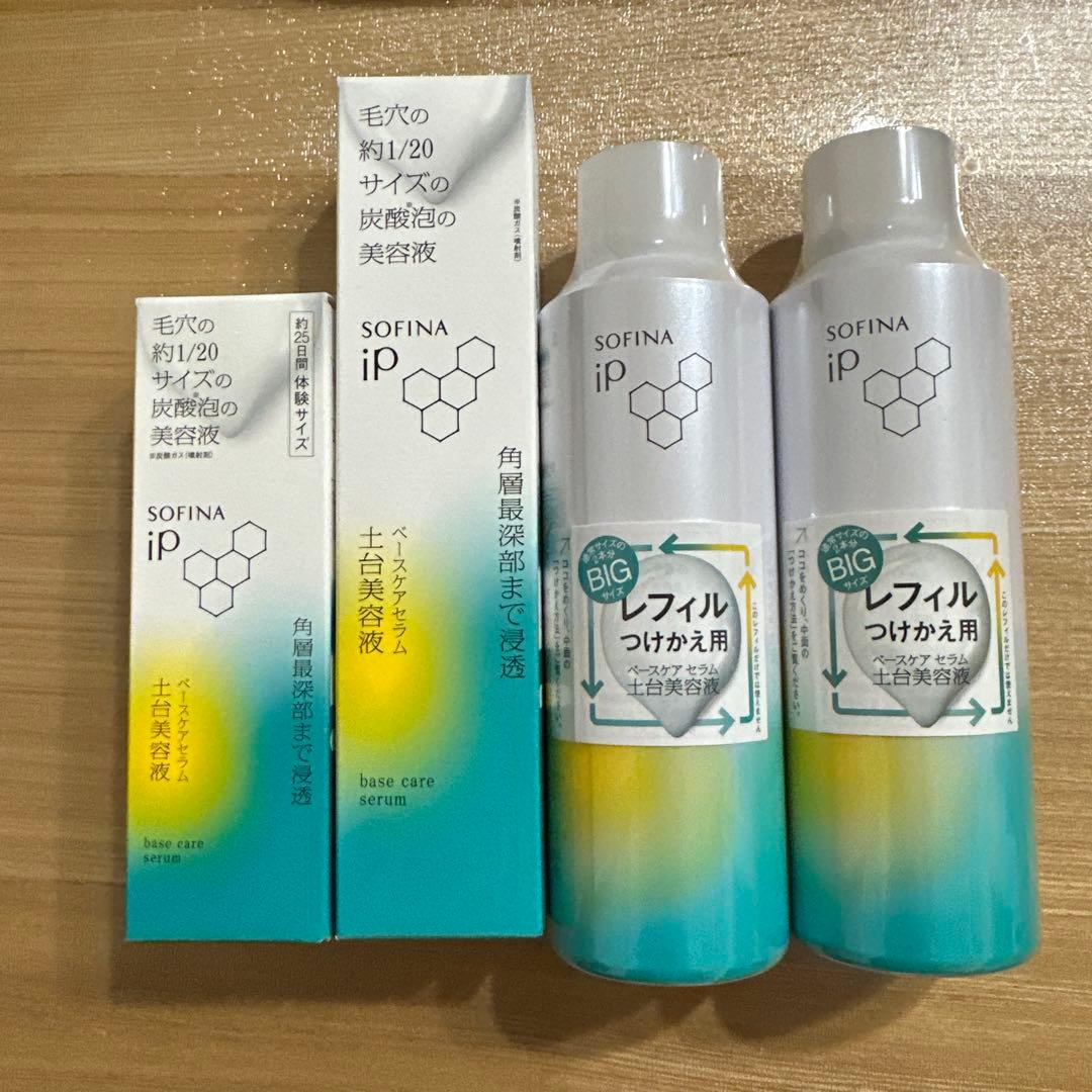 ソフィーナiPベースケアセラム土台美容液 180g×2 90g×1 55g×1