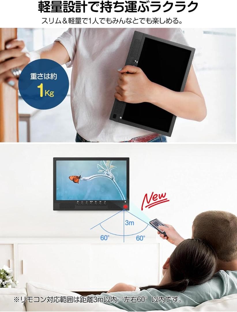 ポータブルテレビ 14.1型 HDMI USB録画機能 AC DC バッテリー