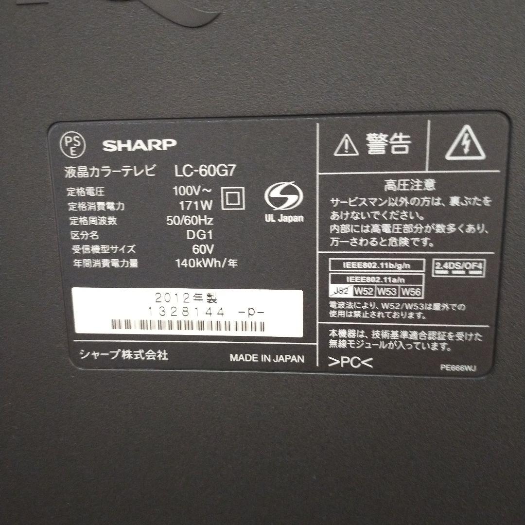 ノ*ー様 SHARP６０型（Quattron.亀山モデル） 直接引取り限定限定