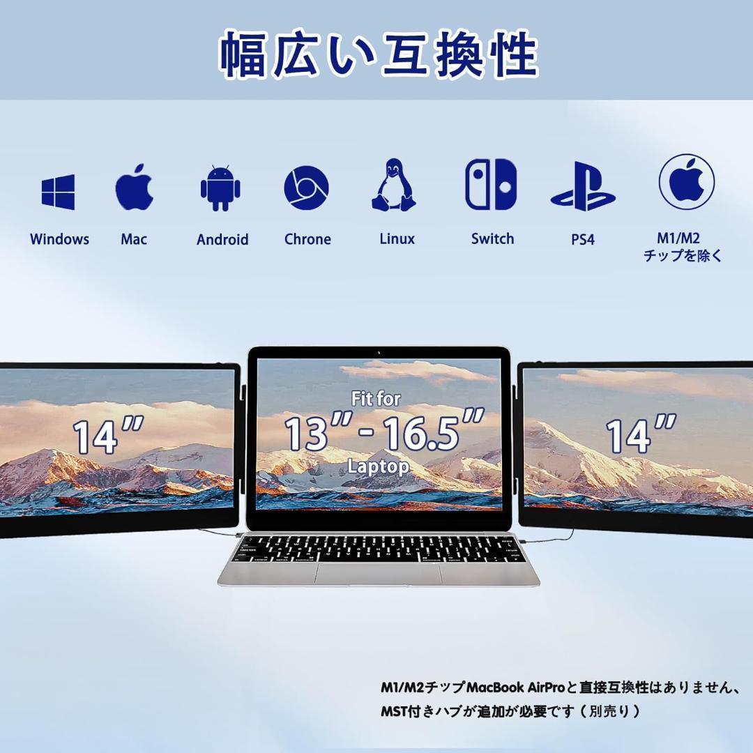 T883 ノートパソコンドッキング型 2画面マルチモニター 14インチ 3画面に