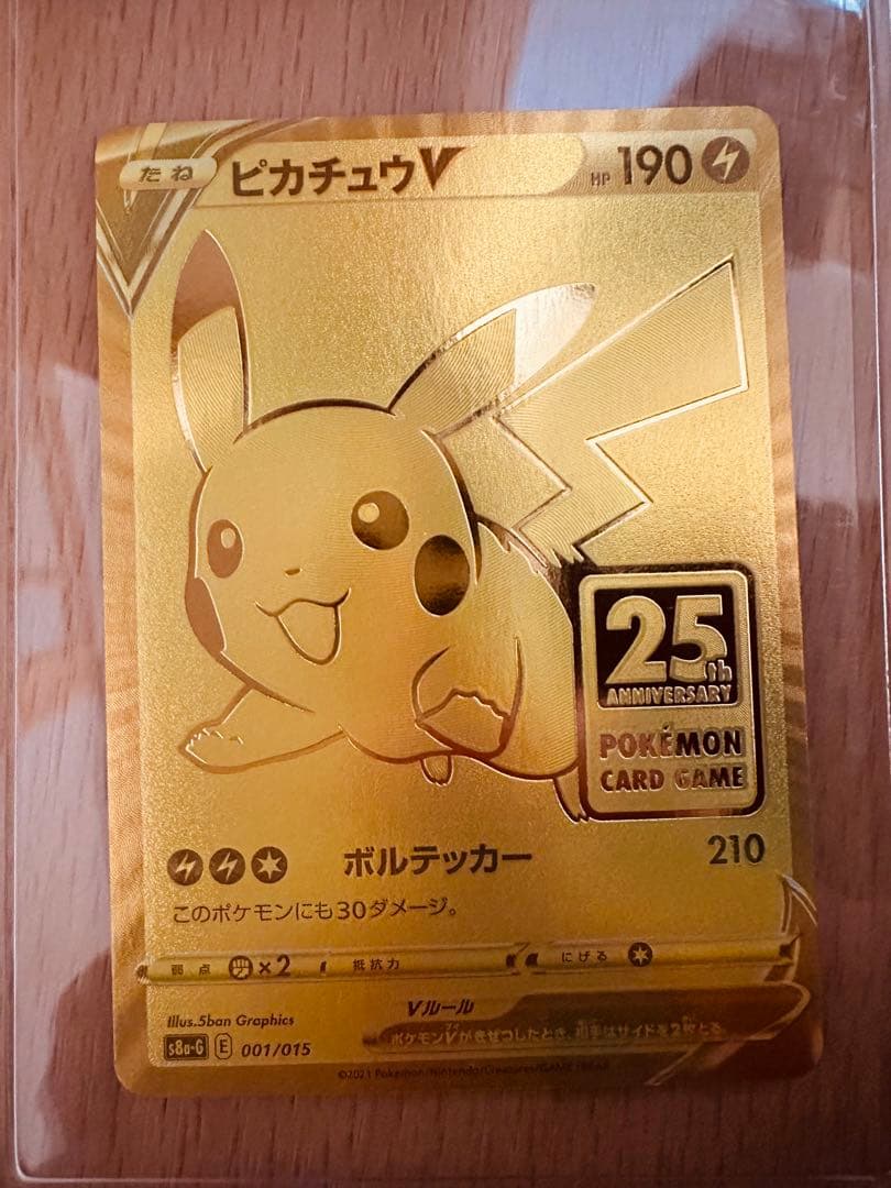 ピカチュウ ゴールデンボックス 未開封 ※年内まで最終値下げ