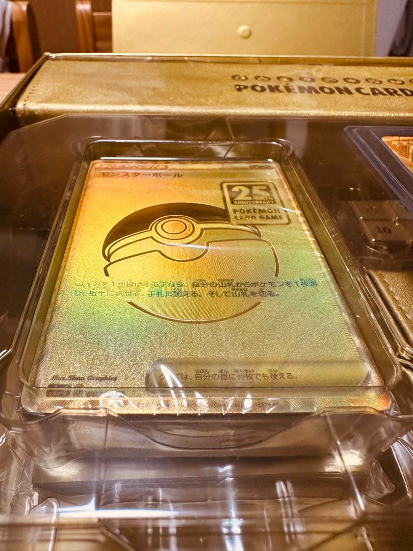 ピカチュウ ゴールデンボックス 未開封 ※年内まで最終値下げ