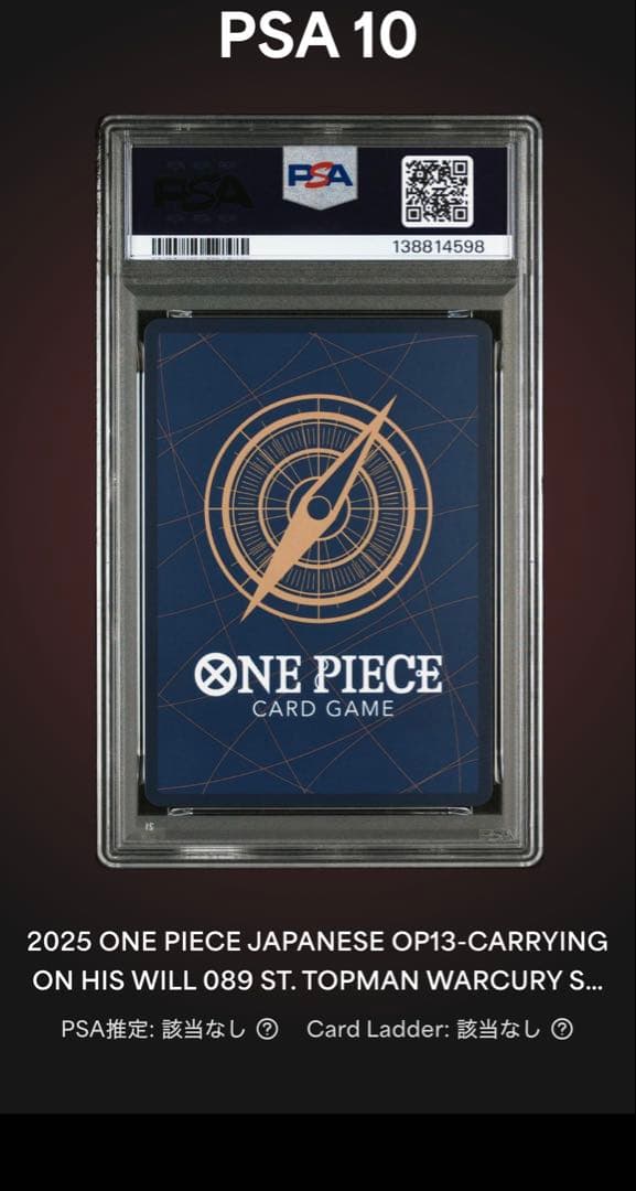 【All PSA10/6連番】ゴットパック産 五老星&リーダーパラレル イム様