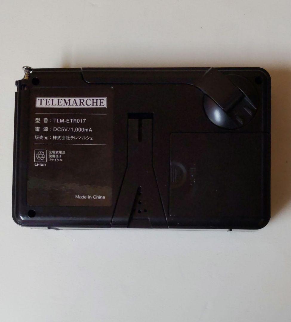 【美品】エコラジネオ TLM-ETR017 多機能防災ラジオ ワンセグTV