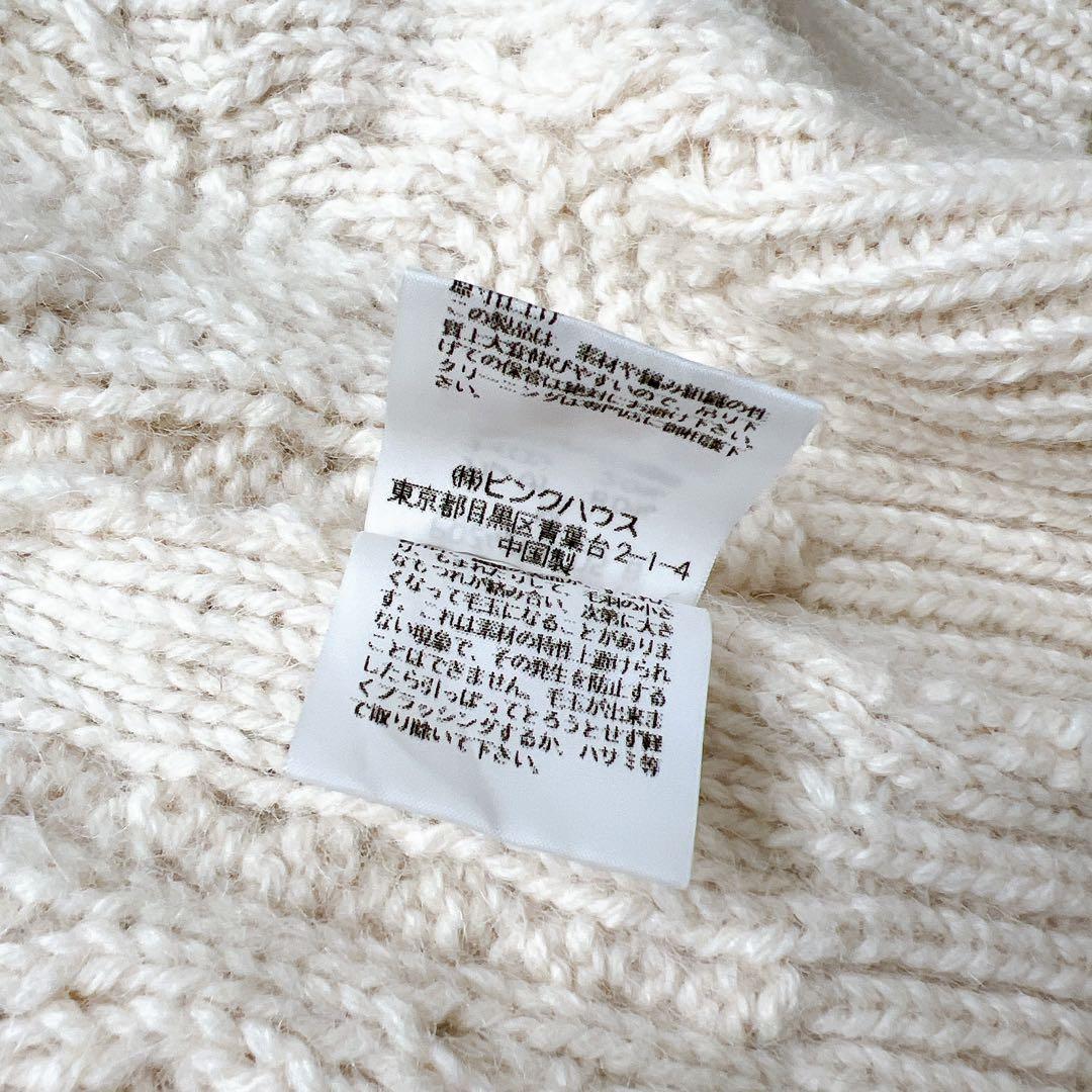 INGEBORG　フォックスファー　アランニットカーディガン　ジャケット　M