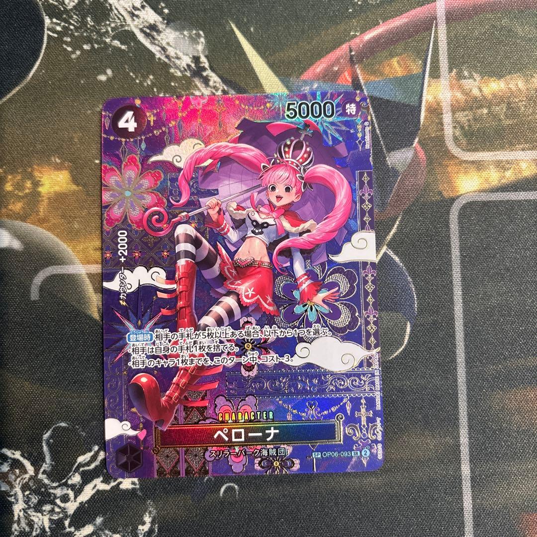 ワンピースカード蒼海の七傑　SP ペローナ