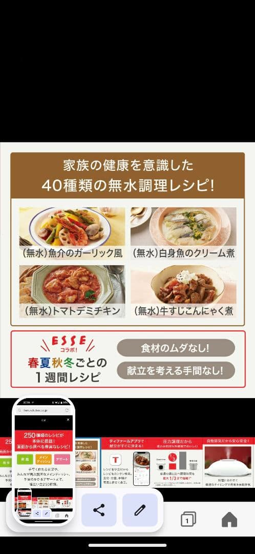 【新品・未開封】ティファール クックフォーミー ホワイト6L