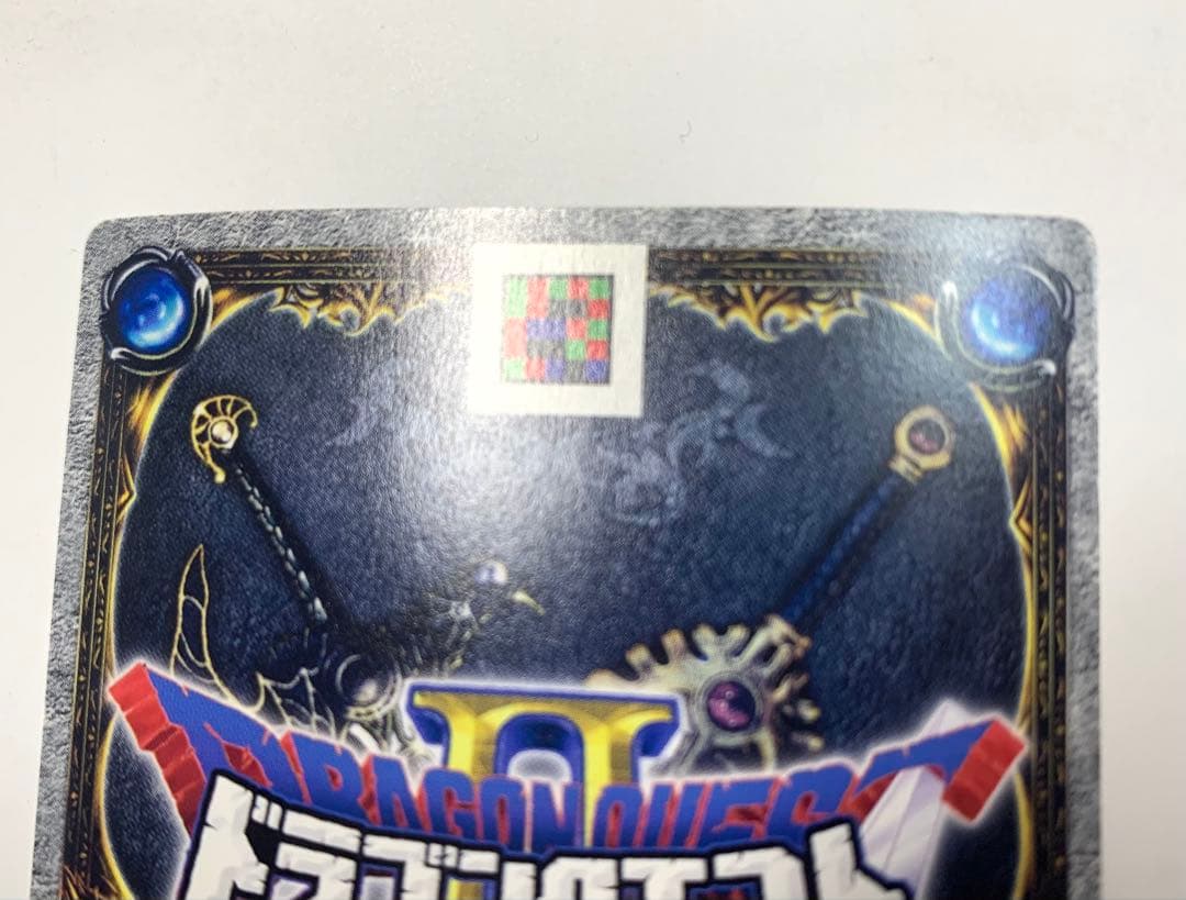 【未使用】ドラゴンクエストモンスターバトルロード　魔神ダークドレアム