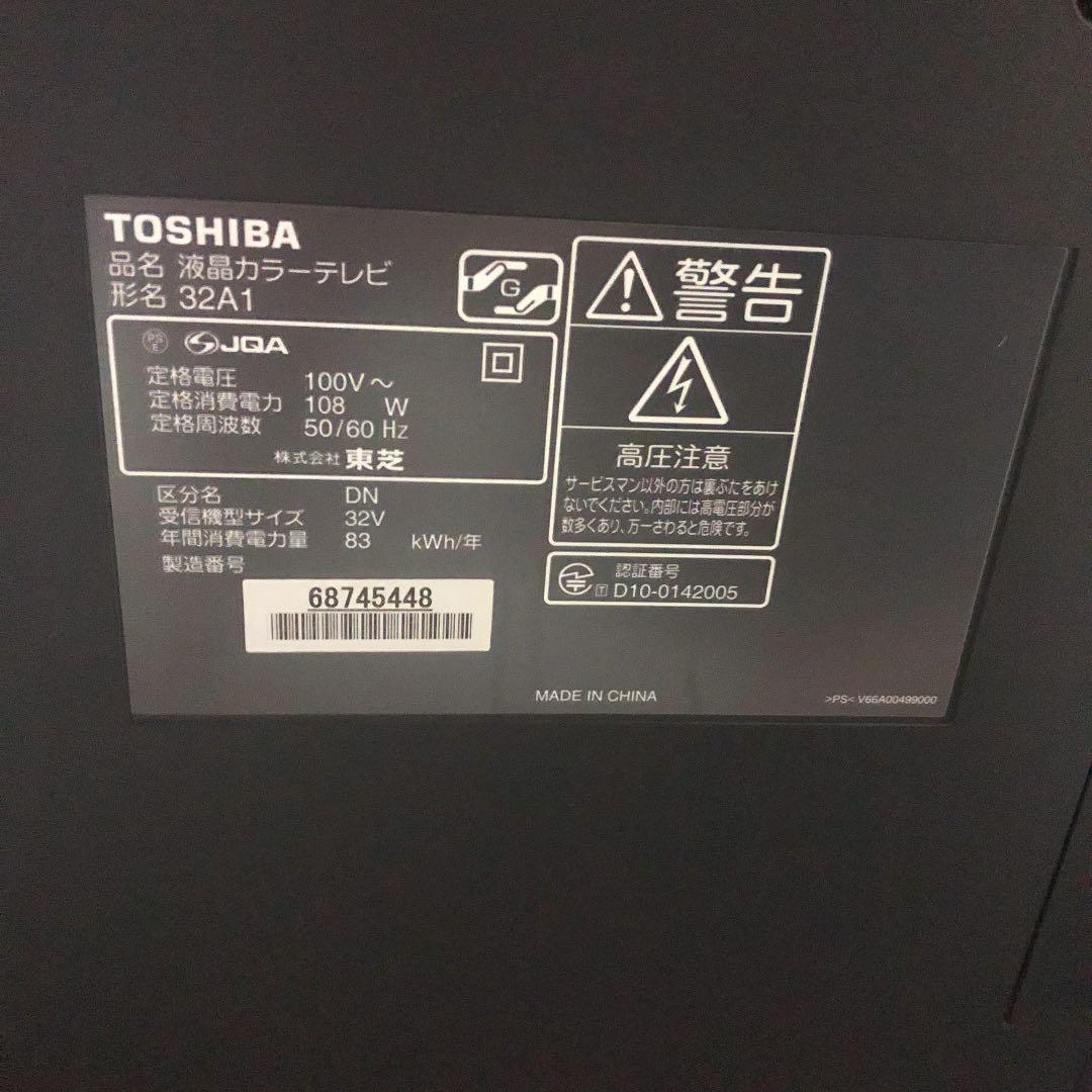 テレビ TOSHIBA REGZA A1 32A1