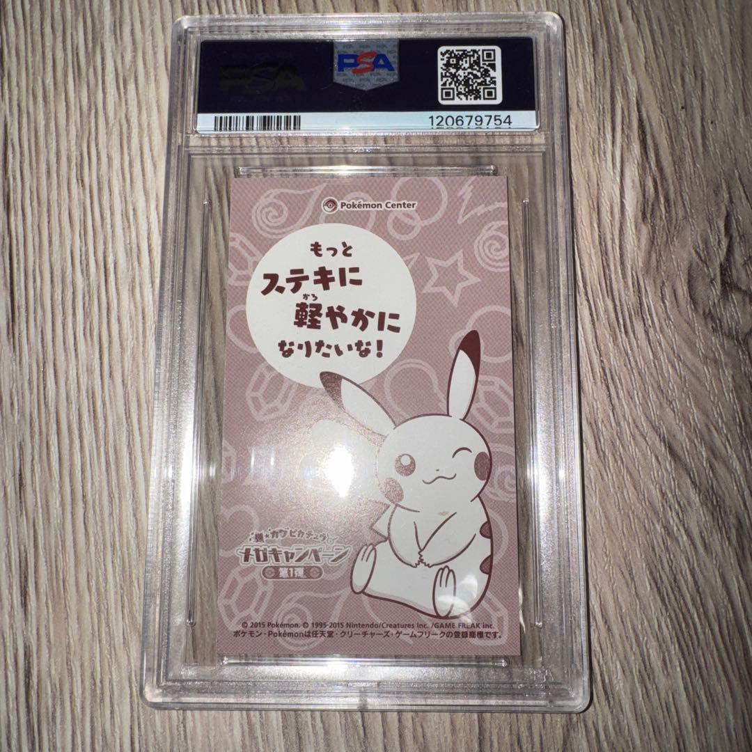 ポケモンカード PSA8 名刺カード ポンチョを着たピカチュウ メガチルタリス