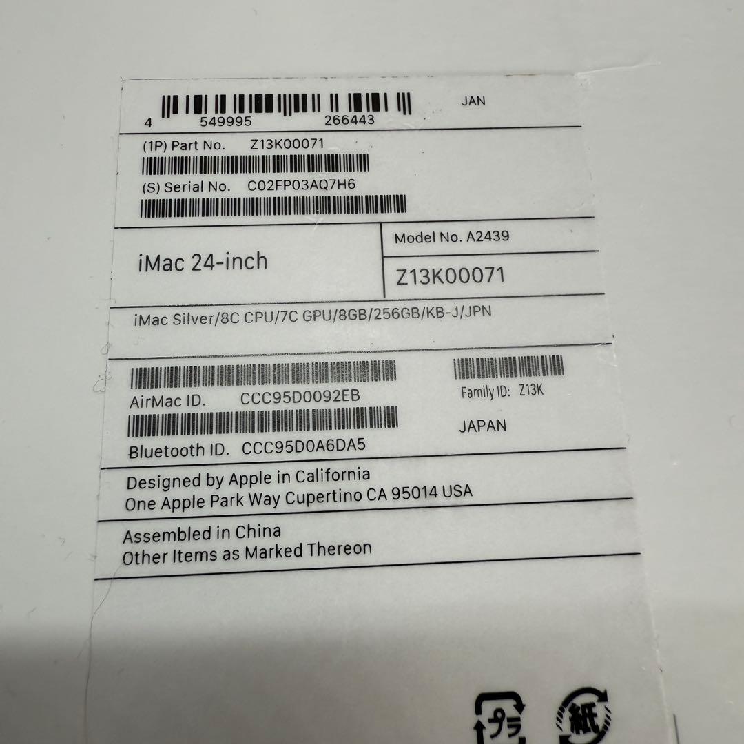 Apple iMac 24インチ 2021　シルバー