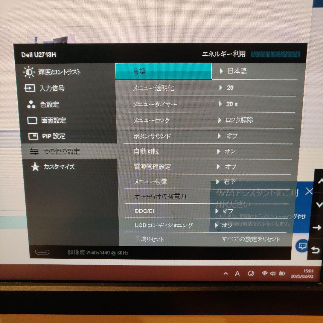 Dell U2713H モニター 2560x1440 60Hz